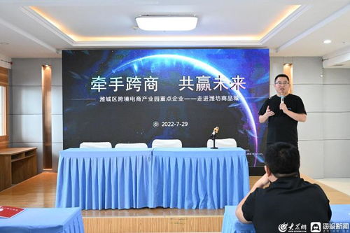 共建赋能，协同发展——潍坊和平广场跨境电商产业园与潍坊商品城共建电商平台运营新生态