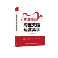 电子商务平台的精细化运营之道